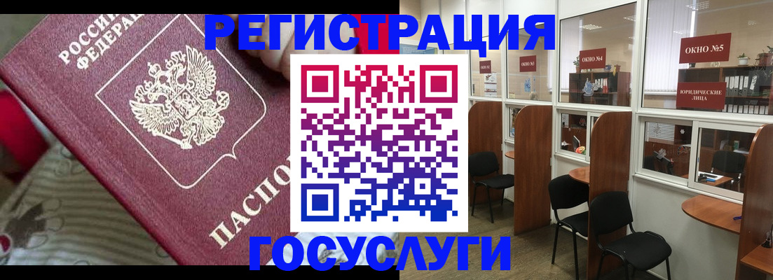 миграционный учет в Читинской области